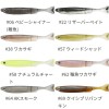 【全8色】 イッセイ ライアミノー 小魚ワーム 5in (ブラックバスワーム)