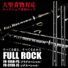 ピュアテック FULL ROCK フルロック FR-106H-PS (2ピース ジギングロッド ショアジギング 竿 釣り ルアーロッド)(大型商品A)