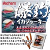 マチャロ 爆釣イカジャーキー 40g (集魚剤 フィッシュフォーミュラー)