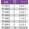 プロトラスト 爆釣きらめき サビキ PT8003 (サビキ仕掛け・ジグサビキ)