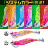 デュエル EZ-QフィンプラスTRラトル 3.5号30g システムカラー A1745 (エギング エギ)