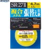 オーナー 複合メタル張替え仕掛 SR-27II (鮎釣り 仕掛け)