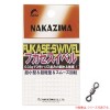 ナカジマ フカセスイベル(徳用30個入) No.1369 (サルカン・スイベル)