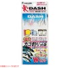 ナカジマ DASH遠投カゴ釣り仕掛 (堤防釣り 仕掛け)