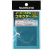 シマノ イージーメタルコネクター SSS RG-AJ1M (鮎釣り 用品)