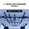 槌屋ヤック VISOA スマートLH5本用 80系ノア ヴォクシー エスクァイア専用ロッドホルダー U-NV1F (ロッドホルダー 車用品)