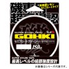 山豊テグス ゴウキ磯 フラッシュイエロー 150m (フィッシングライン 釣り糸)