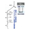 まるふじ 伝承カレイ 2本針 E100 (投げ釣り 仕掛け)