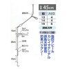 まるふじ 伝承アイナメ E104 (投げ釣り 仕掛け)