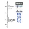 まるふじ 伝承アイナメ2 E105 (投げ釣り 仕掛け)