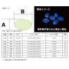 TOHO ケイムラ玉ソフト 0～6号 (ビーズ 釣り)