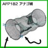 浜田商会 アナゴ網  AFP182-60 (釣り具）