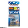 浜田商会 プロマリン 海上釣堀糸付き 10号～11号 ASA059 (海上釣堀)