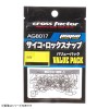 浜田商会 クロスファクター サイコロックスナップ バリューパック AGB017 (スナップ ルアースナップ)