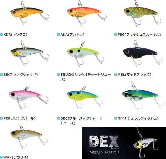 バークレイ デックス メタルバイブレーション Dex Mv49 ブラックバスルアー 釣り具の販売 通販なら フィッシング遊 Web本店 ダイワ シマノ がまかつの釣具ならおまかせ