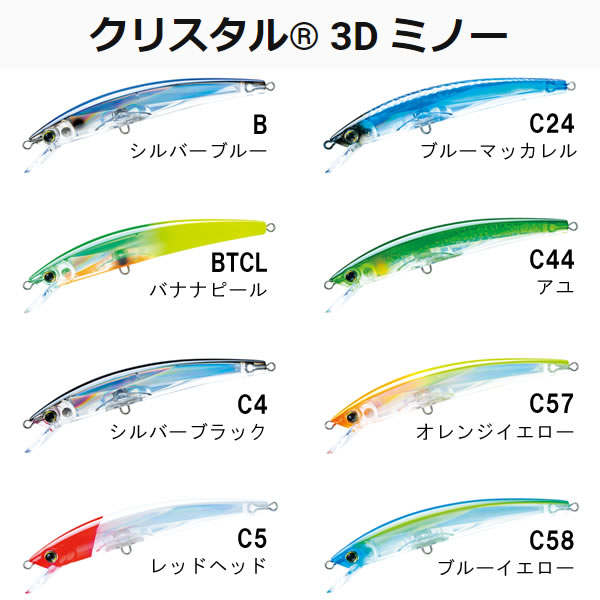 デュエル クリスタル 3d ミノー ｆ 130mm シーバス ルアー 釣り具の販売 通販なら フィッシング遊 Web本店 ダイワ シマノ がまかつの釣具ならおまかせ