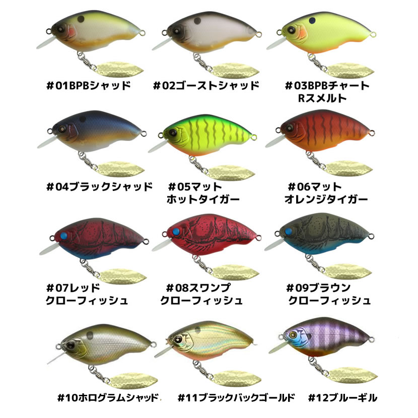 全12色】 ニシネルアー チッパワRBブレード (ルアー) - 釣り具の販売、通販なら、フィッシング遊-WEB本店  ダイワ／シマノ／がまかつの釣具ならおまかせ