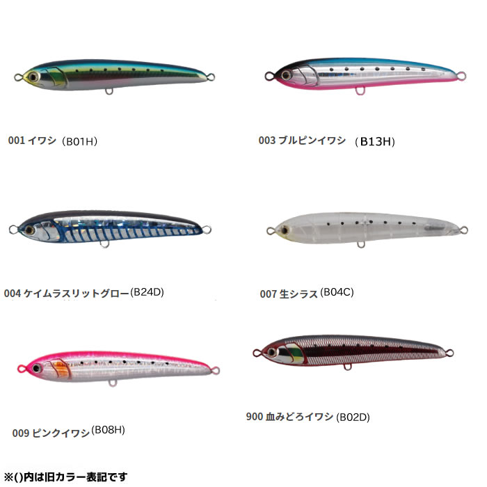 マリア ラピード F160 キャスティングプラグ ソルトルアー 釣り具の販売 通販なら フィッシング遊 Web本店 ダイワ シマノ がまかつの釣具ならおまかせ