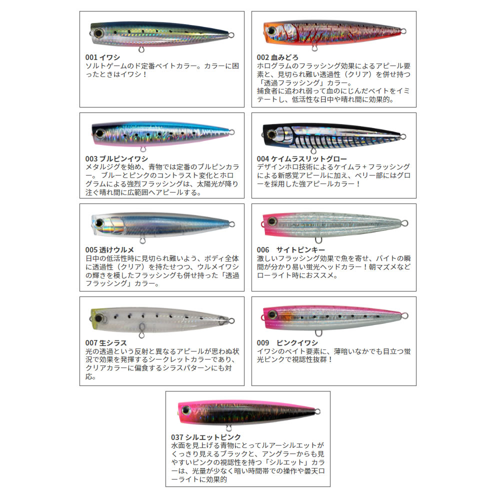 マリア ポップクイーン F105 (オフショア ポッパー) - 釣り具の販売、通販なら、フィッシング遊-WEB本店  ダイワ／シマノ／がまかつの釣具ならおまかせ