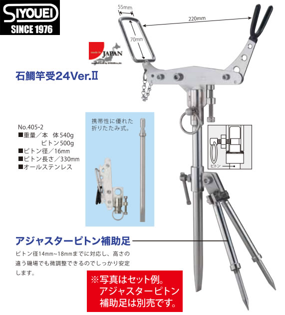 昌栄 石鯛竿受24 Ver.2 No.405-2 (竿掛け ロッドスタンド) - 釣り具の