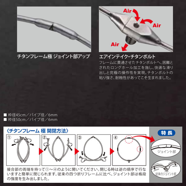 昌栄 チタンフレーム 極(きわみ) タモ枠 45cm No.810 (玉枠・替網