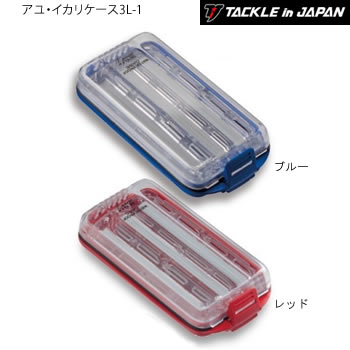 タックルインジャパン アユ・イカリケース 3L-1 - 釣り具の販売