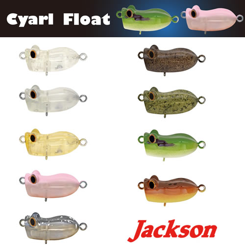 ジャクソン キャールフロート Cyar Floatl 25mm トラウトルアー 釣り具の販売 通販なら フィッシング遊 Web本店 ダイワ シマノ がまかつの釣具ならおまかせ