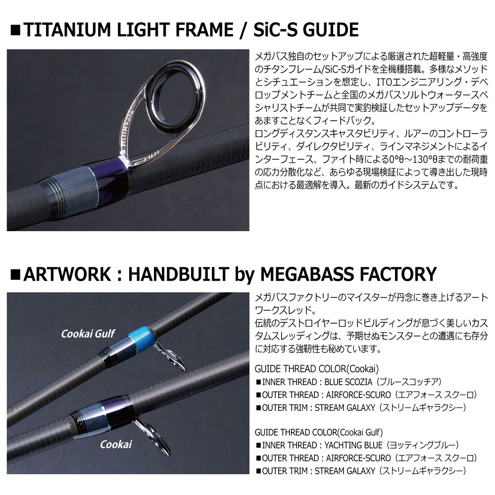 メガバス Cookai 空海 CK-92MLS (シーバス ロッド)(大型商品A) - 釣り