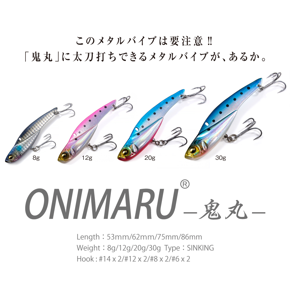 全10色】 メガバス オニマル ONIMARU 8g (シーバスルアー 鬼丸) - 釣り