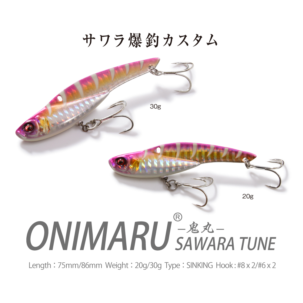 全5色】 メガバス オニマル ONIMARU 20g サワラチューン SAWARA TUNE (シーバスルアー 鬼丸)  釣り具の販売、通販なら、フィッシング遊-WEB本店 ダイワ／シマノ／がまかつの釣具ならおまかせ