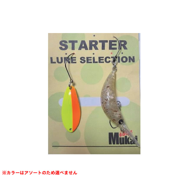 ムカイ ルアースターターセット T4 スプーン1枚+クランク1個セット