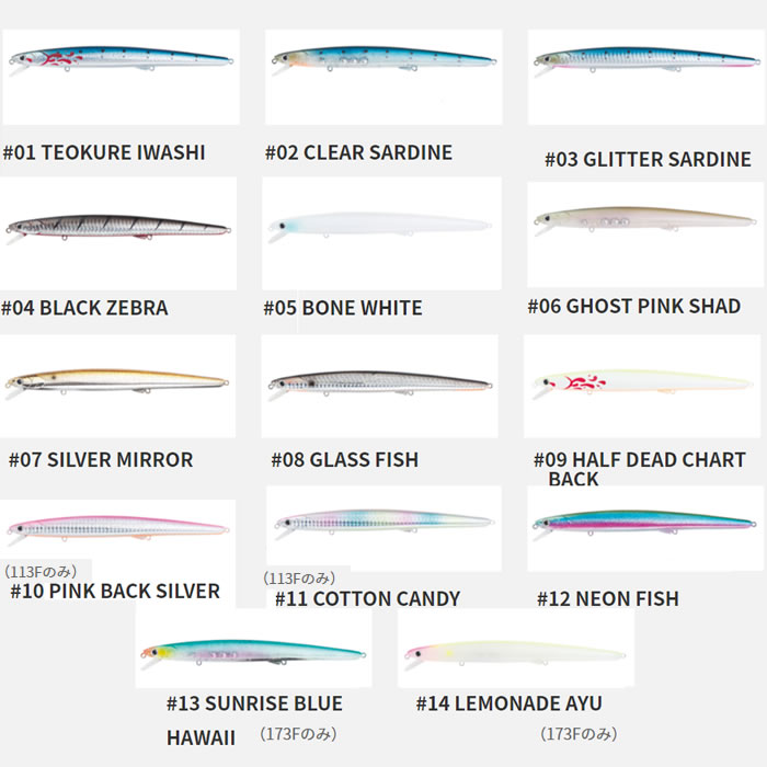 全12色】 テイルウォーク シーフィンガーミノー 173F TWリミテッドカラー (ソルトルアー) -  釣り具の販売、通販なら、フィッシング遊-WEB本店 ダイワ／シマノ／がまかつの釣具ならおまかせ