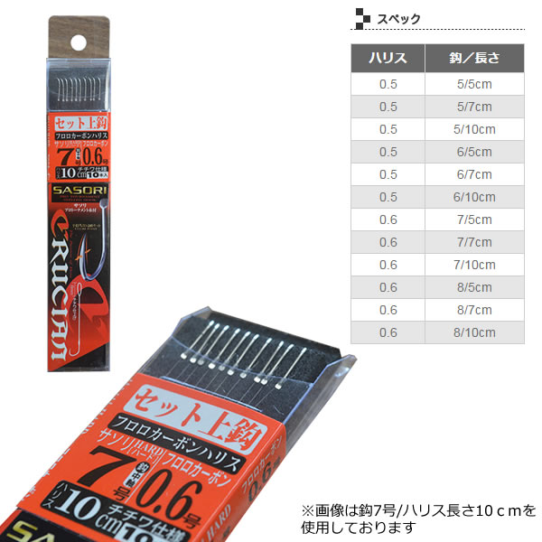 クルージャン へら糸付鈎 セット上鈎フロロ 6/0.5 (へら糸付き針 糸