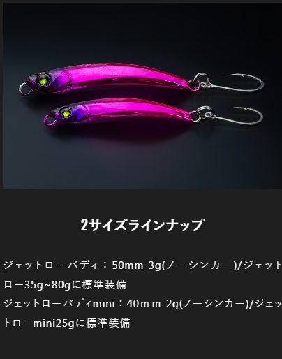 ジャッカル ジェットローバディミニ (単体) (弓角 青物ルアー) - 釣り具の販売、通販なら、フィッシング遊-WEB本店  ダイワ／シマノ／がまかつの釣具ならおまかせ