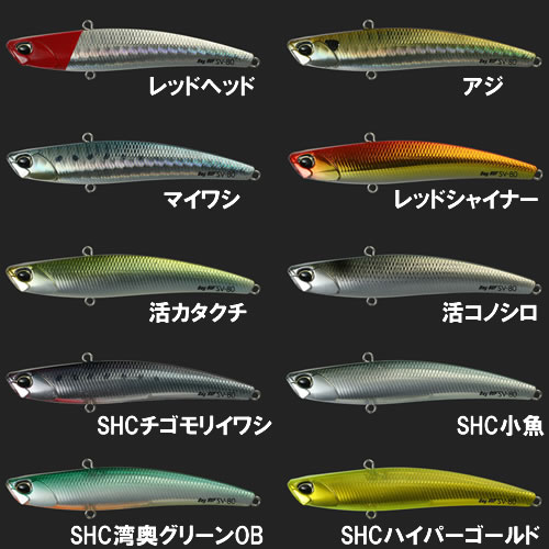デュオ ベイルーフ SV-80 その1(シーバス ルアー) - 釣り具の販売、通販なら、フィッシング遊-WEB本店  ダイワ／シマノ／がまかつの釣具ならおまかせ