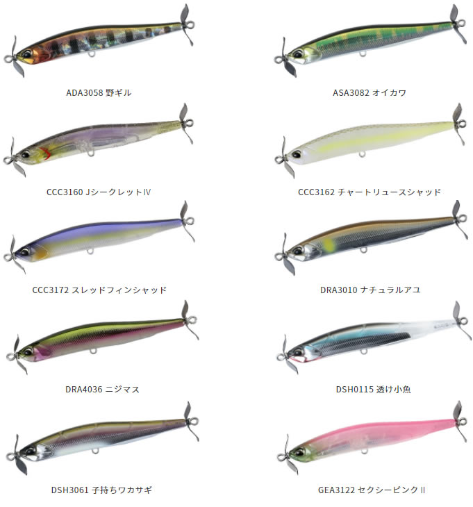 全18色】デュオ レアリス スピンベイト(REALIS SPINBAIT) 80