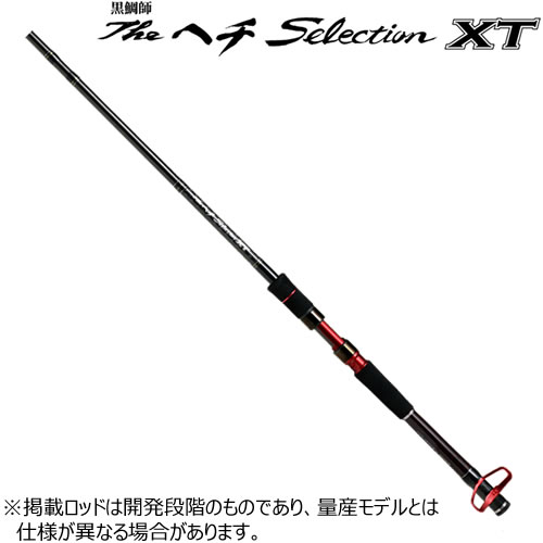 黒鯛工房 黒鯛師 Theヘチセレクションxt S スペック285 ヘチ竿 釣り具の販売 通販なら フィッシング遊 Web本店 ダイワ シマノ がまかつの釣具ならおまかせ