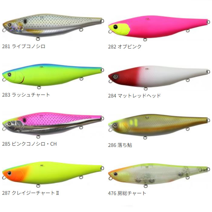ジップベイツ ザブラペンシルコノハ 230 (ソルトルアー) - 釣り具の販売、通販なら、フィッシング遊-WEB本店  ダイワ／シマノ／がまかつの釣具ならおまかせ
