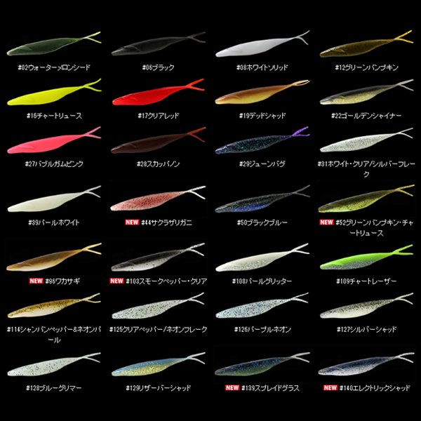 デプス サカマタシャッド ヘビーウェイト 5in 追加カラー ブラックバスワーム 釣り具の販売 通販なら フィッシング遊 Web本店 ダイワ シマノ がまかつの釣具ならおまかせ