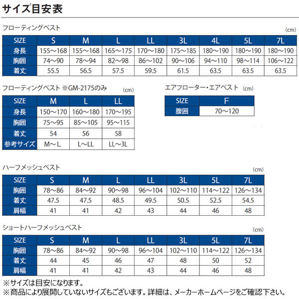 がまかつ ウィンドストッパー(R)フローティングベスト レッド×ブラック