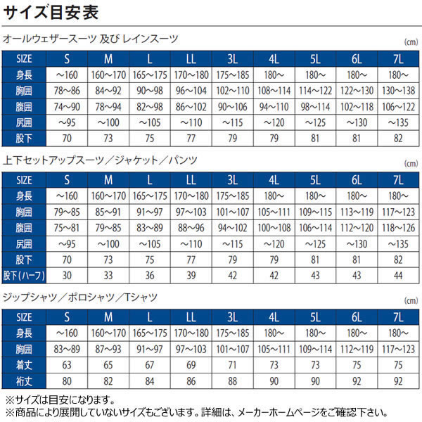 がまかつ スウェットスーツ ブラック/ブラック GM3714 (フィッシング