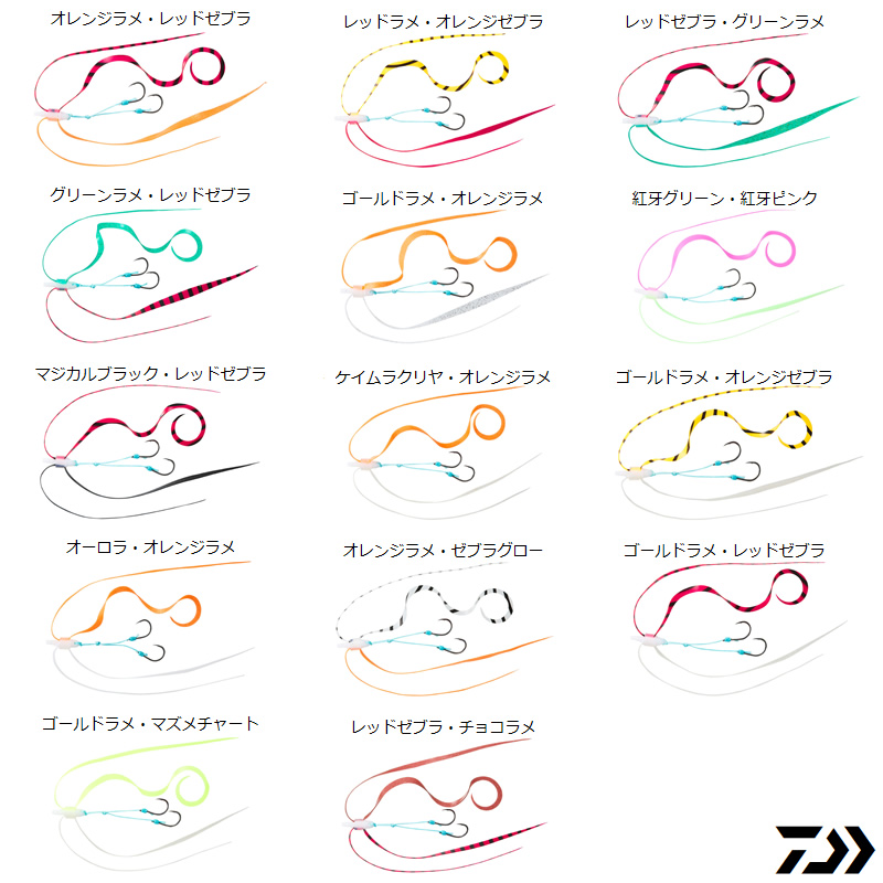 ダイワ 紅牙 ユニットα中井チューンSS 追加カラー (鯛ラバ タイラバ交換ユニット) 釣り具の販売、通販なら、フィッシング遊-WEB本店 ダイワ ／シマノ／がまかつの釣具ならおまかせ