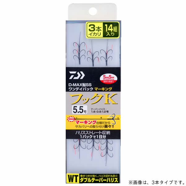 ダイワ D-MAX 鮎 SS ワンデイパック マーキング ダブルテーパーハリス 3本イカリ フックK (鮎イカリ仕掛) -  釣り具の販売、通販なら、フィッシング遊-WEB本店 ダイワ／シマノ／がまかつの釣具ならおまかせ