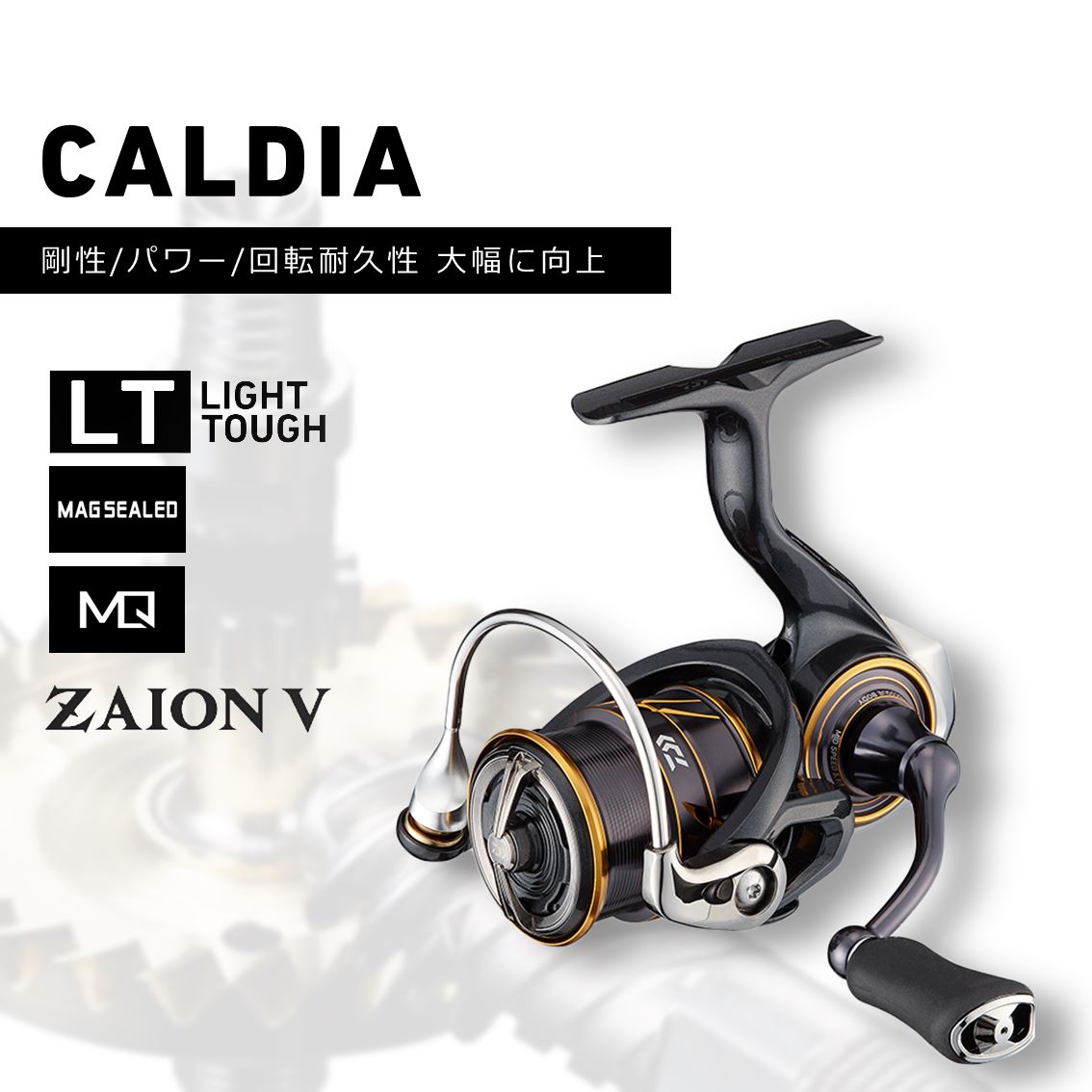 ダイワ カルディア FC LT2000S (スピニングリール) - 釣り具の販売、通販なら、フィッシング遊-WEB本店 ダイワ ／シマノ／がまかつの釣具ならおまかせ