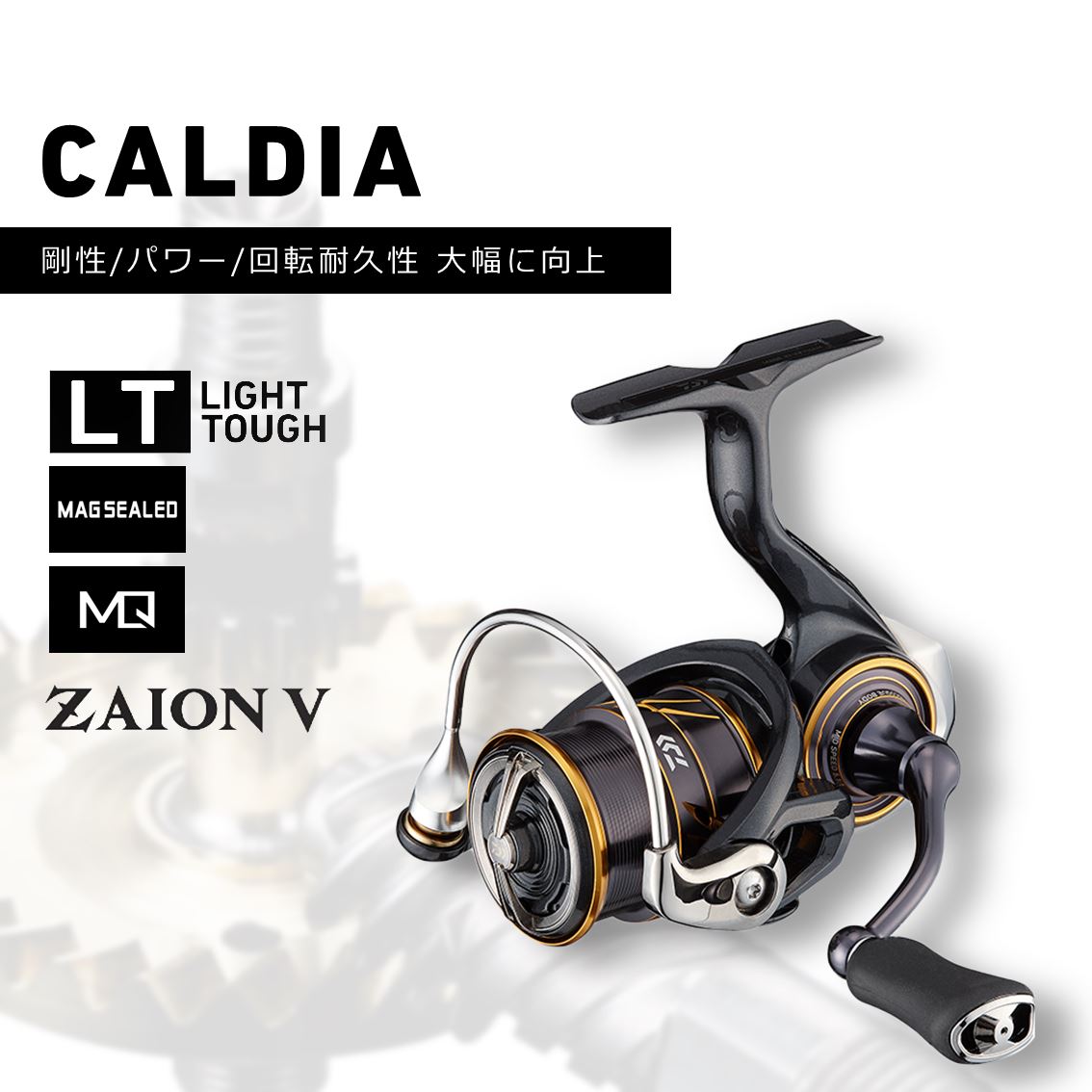 ダイワ カルディア CALDIA LT 4000S-C