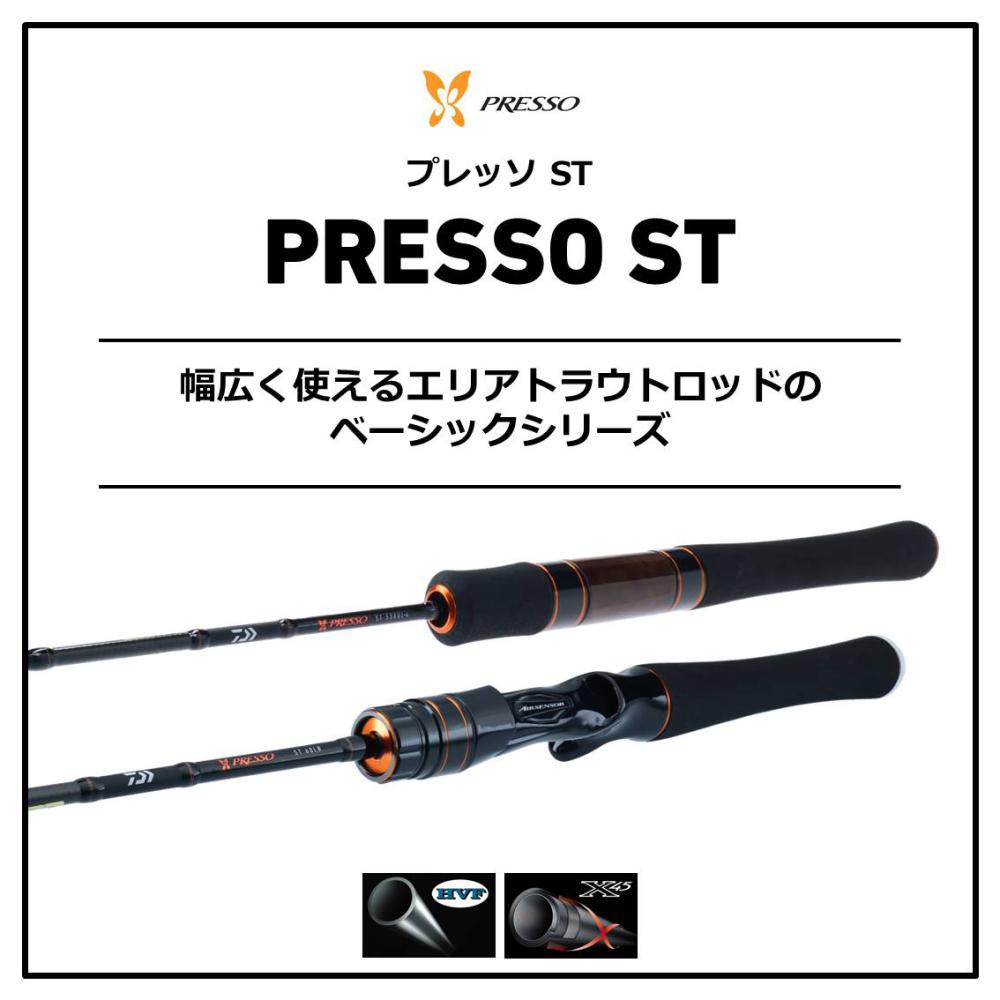 ダイワ プレッソst 53xul 4 エリアトラウトロッド 管釣りロッド 釣り具の販売 通販なら フィッシング遊 Web本店 ダイワ シマノ がまかつの釣具ならおまかせ