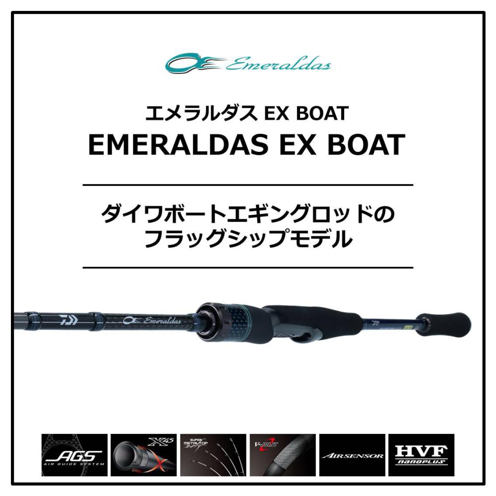 ダイワ エメラルダス Ex Boat 511ls Smt ティップラン エギングロッド 釣り具の販売 通販なら フィッシング遊 Web本店 ダイワ シマノ がまかつの釣具ならおまかせ