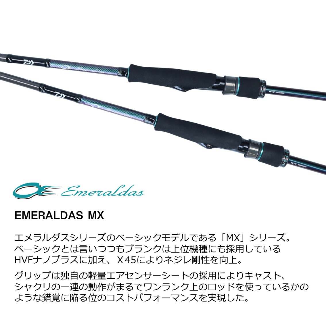ダイワ 21 エメラルダスMX 83ML N (エギングロッド) - 釣り具の販売 