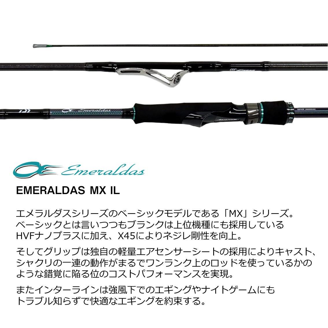 DAIWA 21エメラルダスMX IL 83M used - ロッド