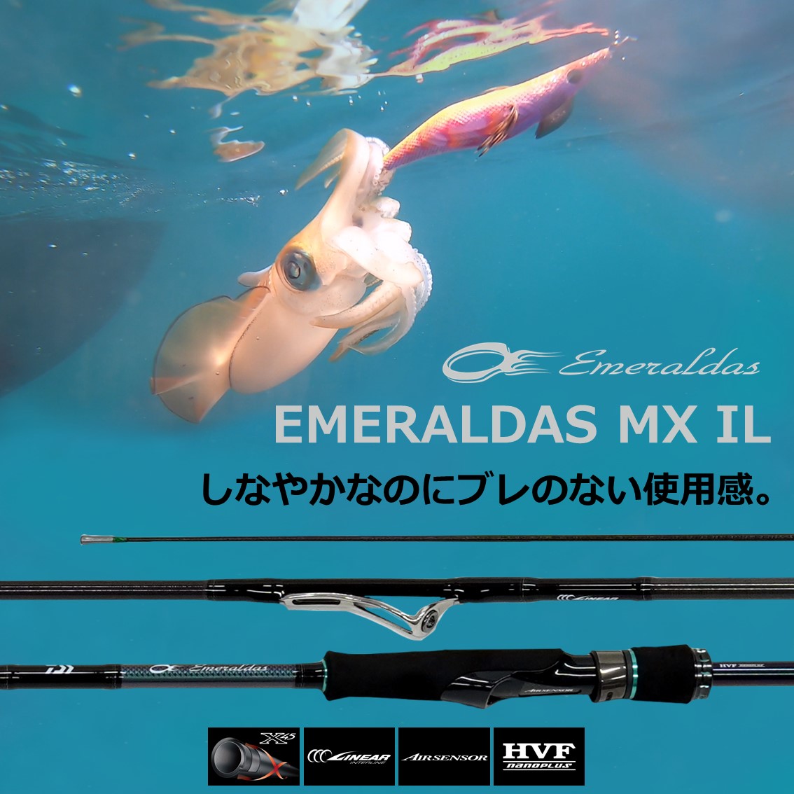 ダイワ 21 エメラルダスmx Il 86m N エギングロッド 釣り具の販売 通販なら フィッシング遊 Web本店 ダイワ シマノ がまかつの釣具ならおまかせ